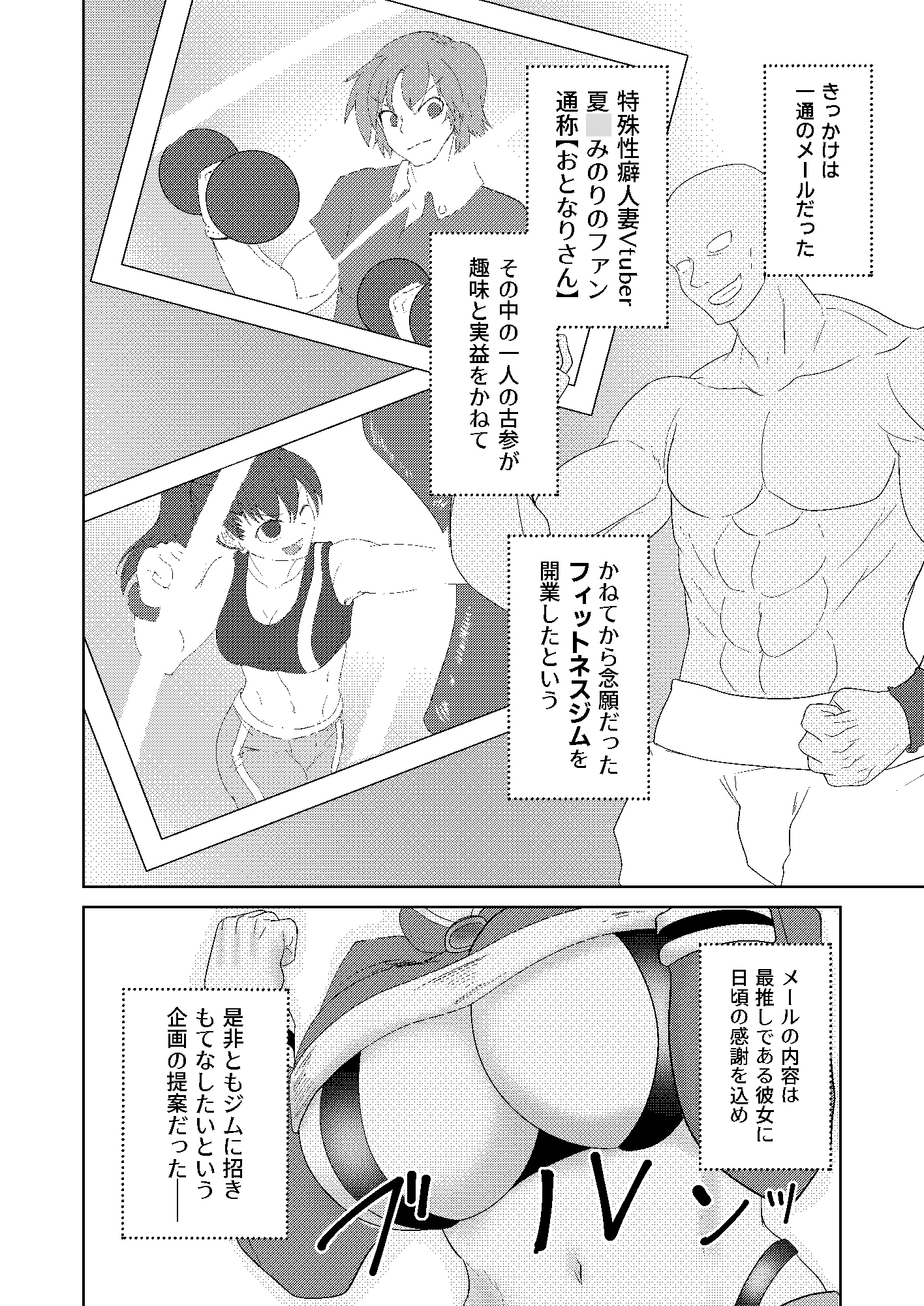 夏○みのりDeブートキャンプ！ – Preview 2