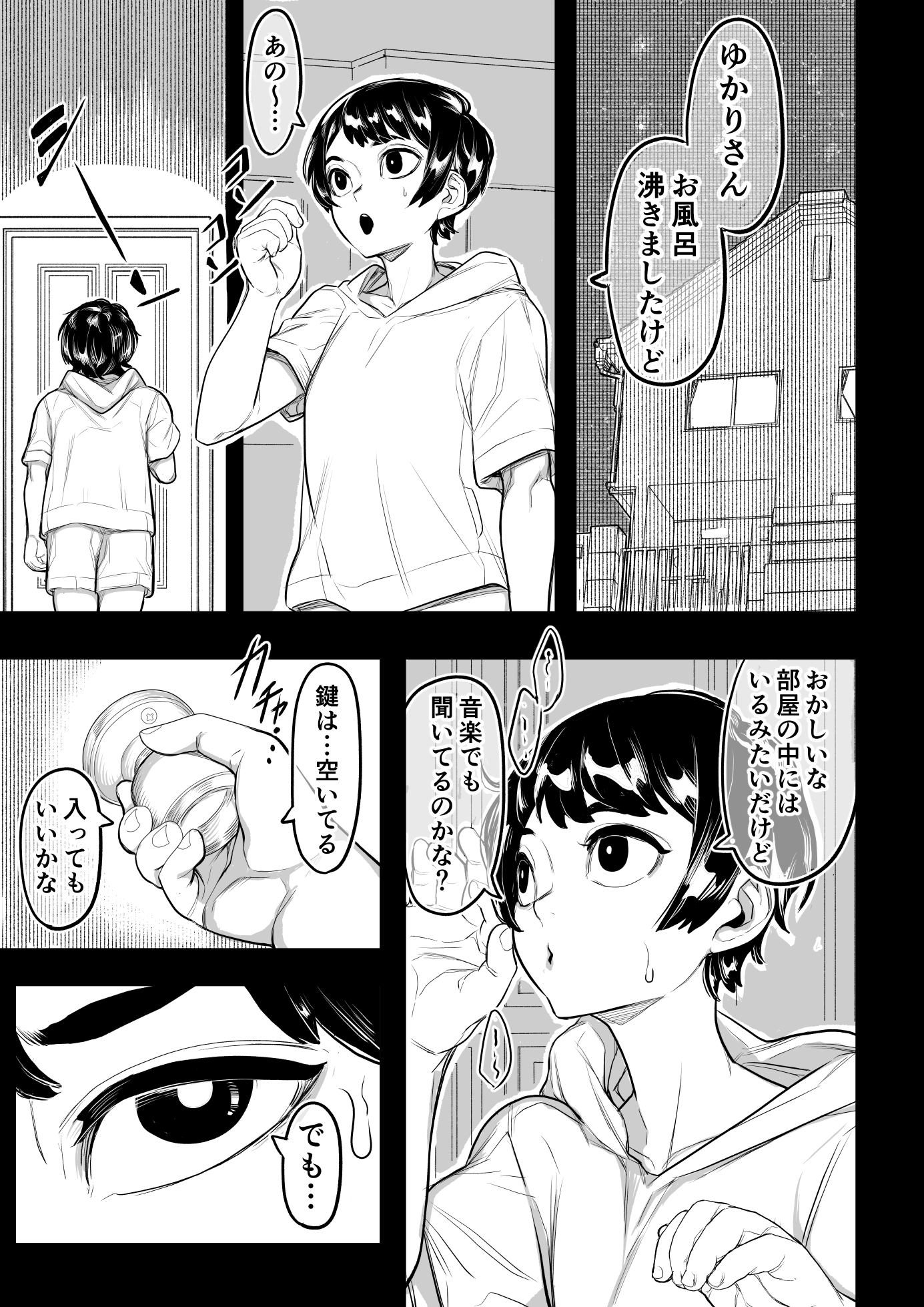 お姉ちゃんの性欲が強い – Preview 5