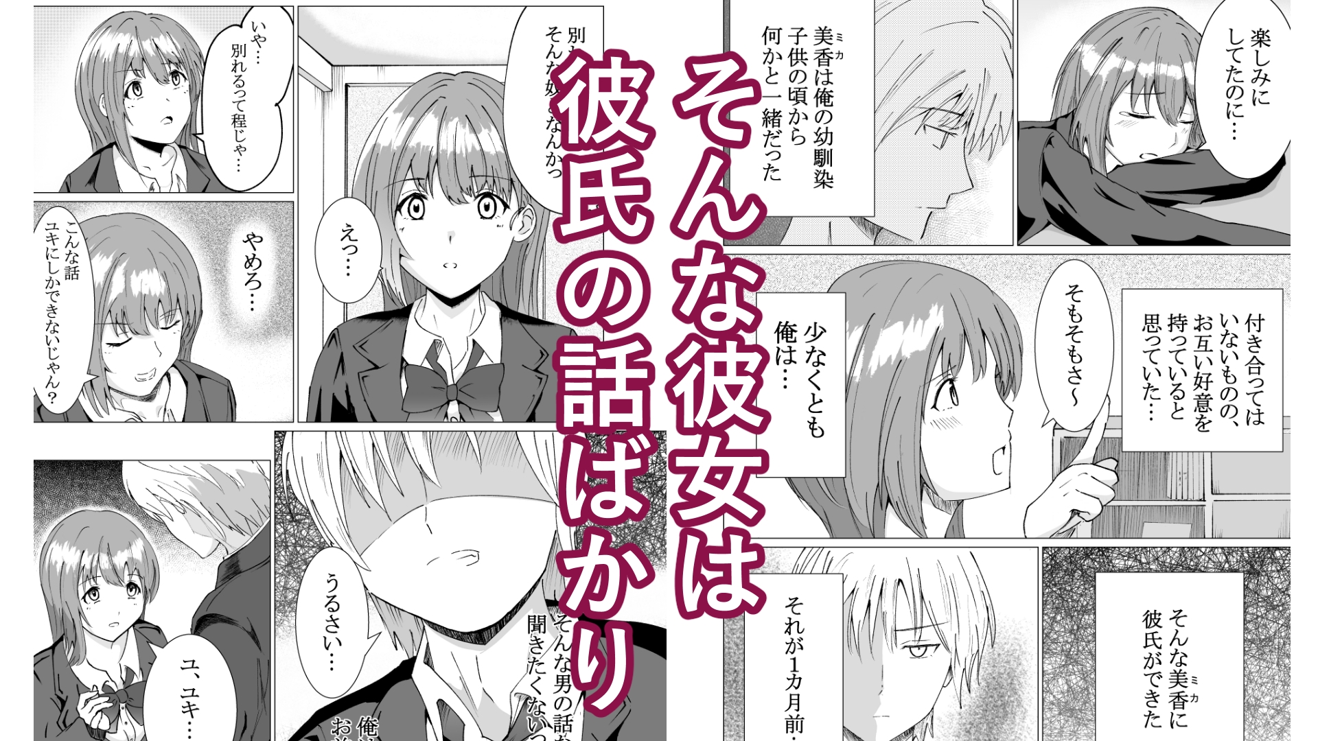 幼馴染はずっとトモダチ