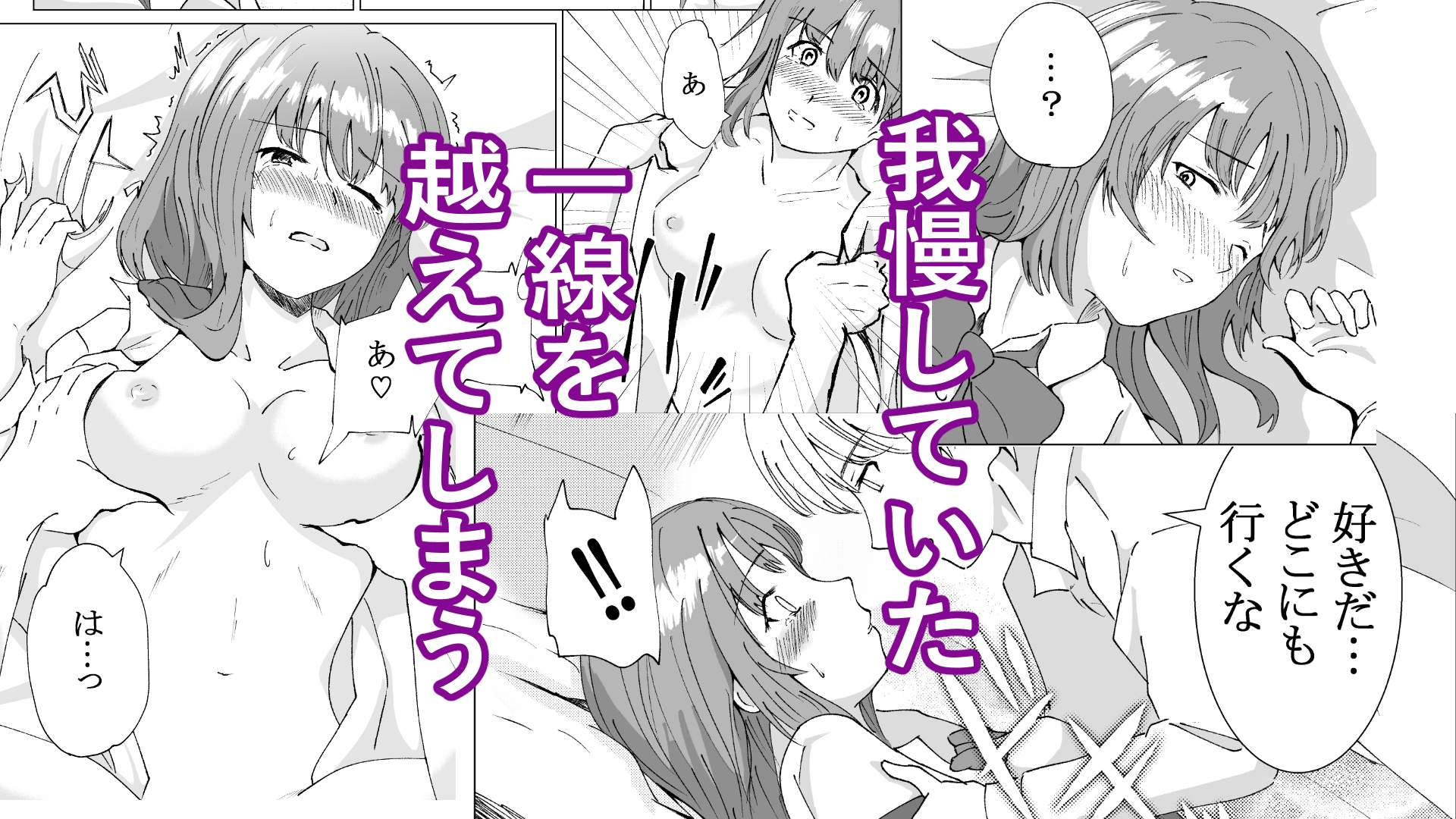 幼馴染はずっとトモダチ