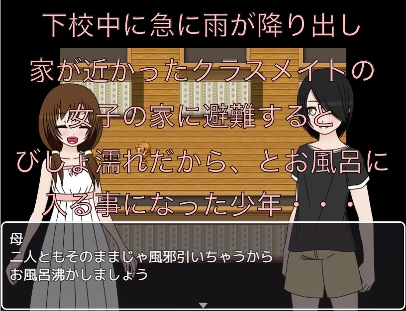 男なのに恥ずかしいの? – Preview 2