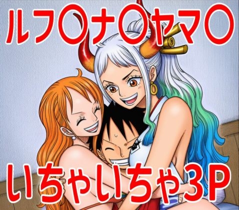 ルナ〇ヤマ〇いちゃいちゃ集 – main preview
