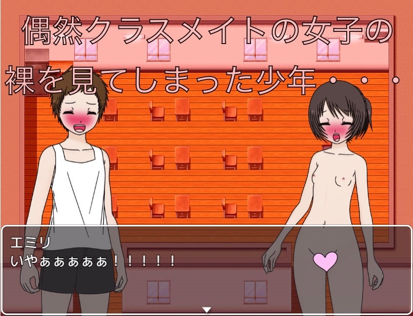 裸見ちゃったからチンチン見せる！ – Preview 2