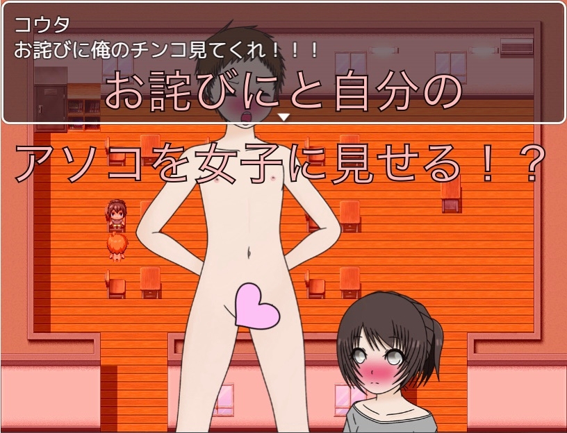 裸見ちゃったからチンチン見せる！ – Preview 3