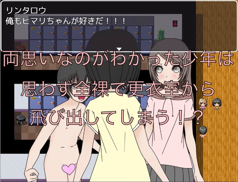 すっぽんぽんなの忘れてた！！ CG集 – Preview 3