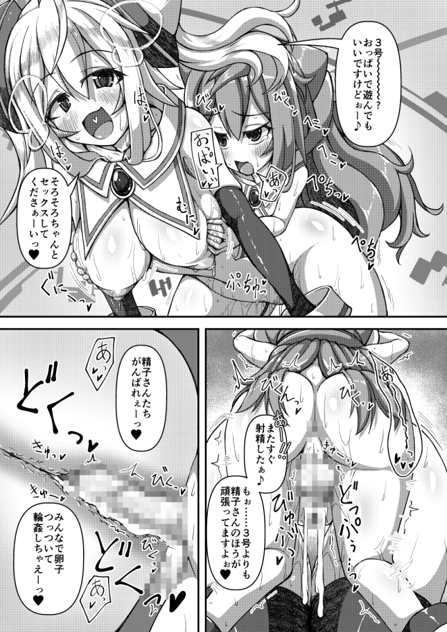 ハッカドーレ！！！