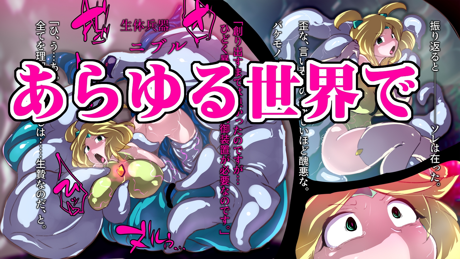 【13作品総集編】堕チル奇跡の彼女たち。 – Preview 3