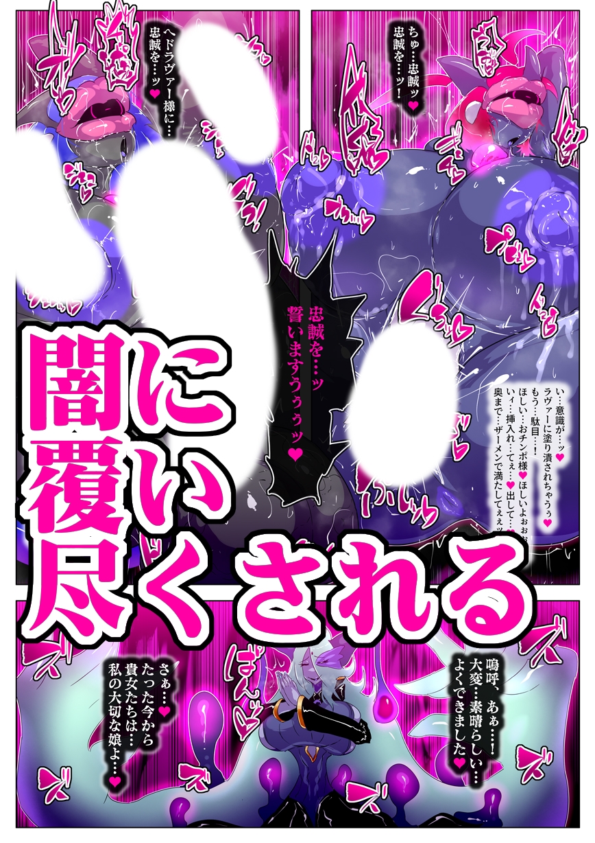 【13作品総集編】堕チル奇跡の彼女たち。 – Preview 9