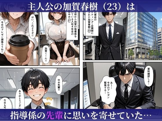 むちむちな爆乳人妻上司と濃密イチャラブセックスした話