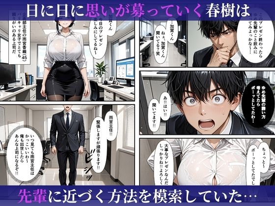 むちむちな爆乳人妻上司と濃密イチャラブセックスした話