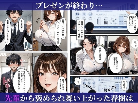 むちむちな爆乳人妻上司と濃密イチャラブセックスした話