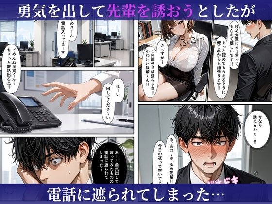 むちむちな爆乳人妻上司と濃密イチャラブセックスした話