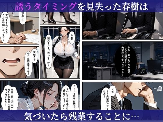 むちむちな爆乳人妻上司と濃密イチャラブセックスした話