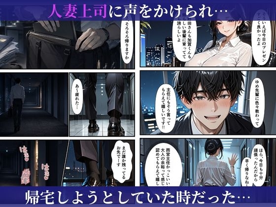 むちむちな爆乳人妻上司と濃密イチャラブセックスした話