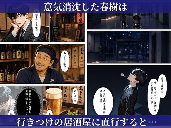 むちむちな爆乳人妻上司と濃密イチャラブセックスした話