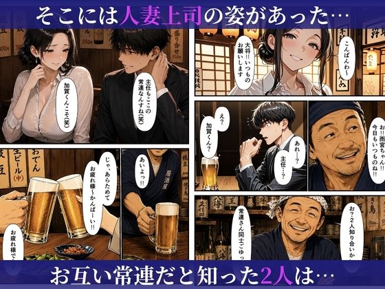 むちむちな爆乳人妻上司と濃密イチャラブセックスした話
