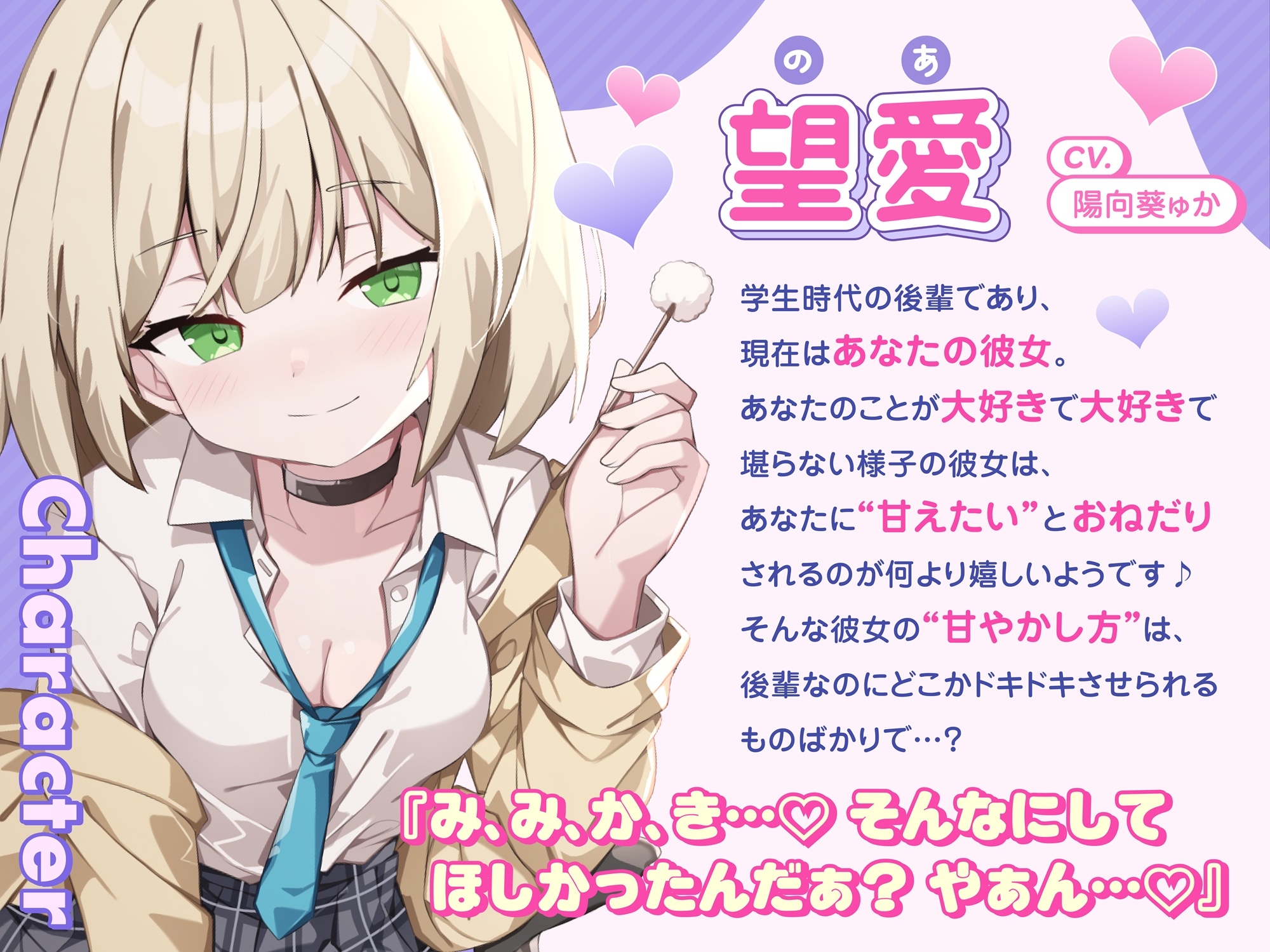 【ASMR】小悪魔系 後輩彼女 はあなたの疲れた心を癒したい ～甘々いじわる耳かき♡～ 【男性受け/指耳かき/無声音囁き/バイノーラル】【KU100】