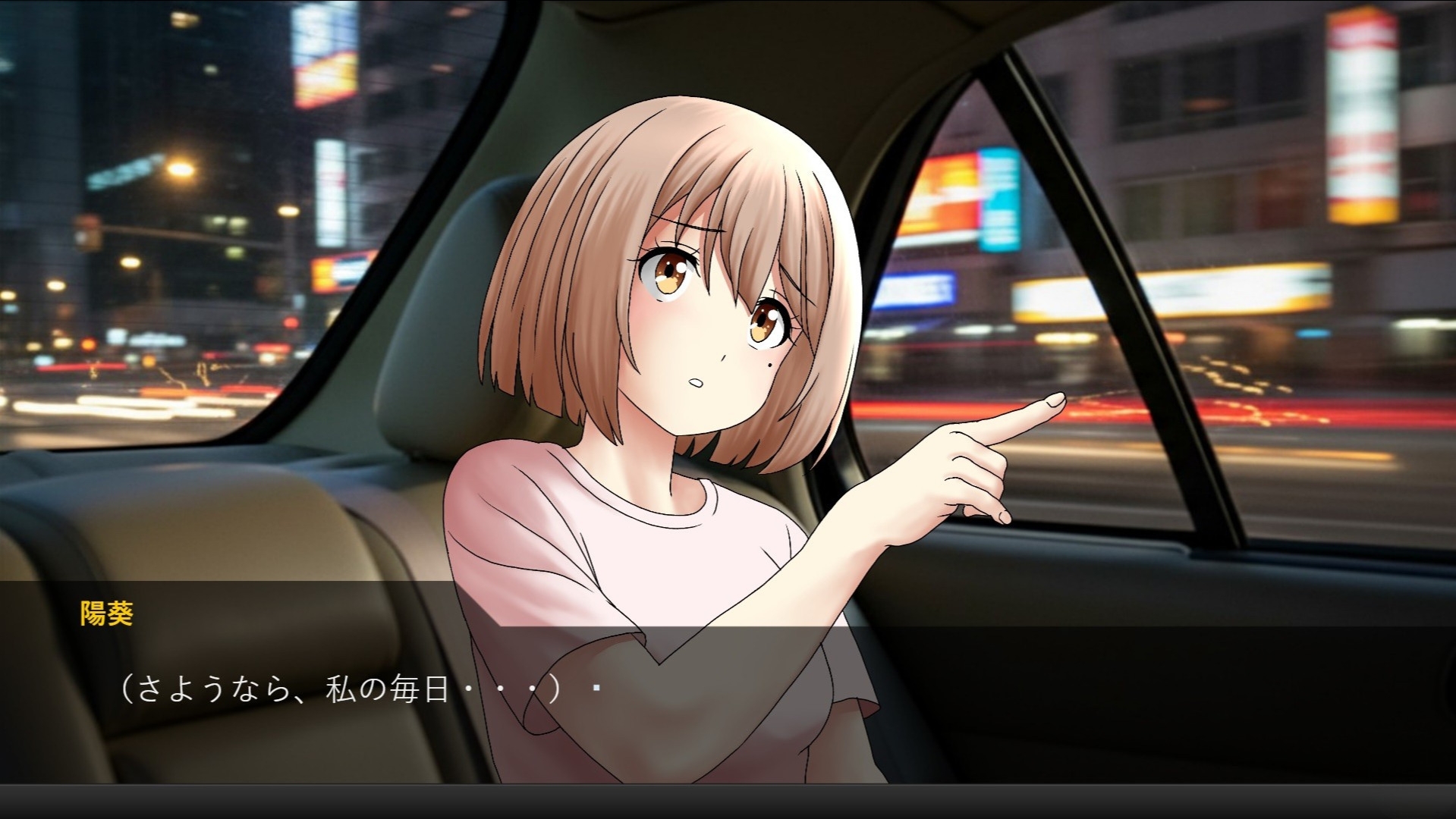 陽葵の秘密の契約～第二章:オークションの夜～ – Preview 2
