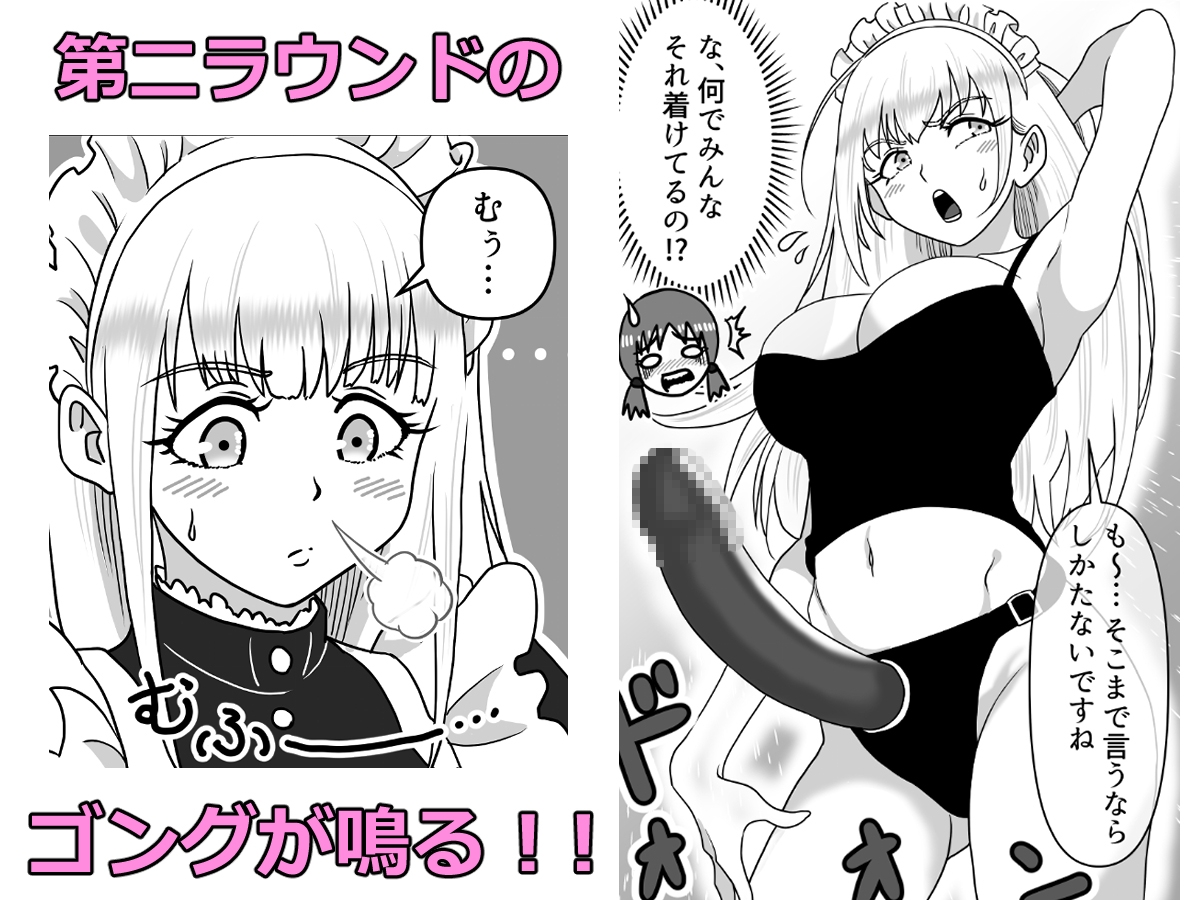 "Maid" for You !! ～ぼっちゃんに愛されたい未来の奥方様のために、2人のメイドが本気レッスンを叩き込む話～ – Preview 9