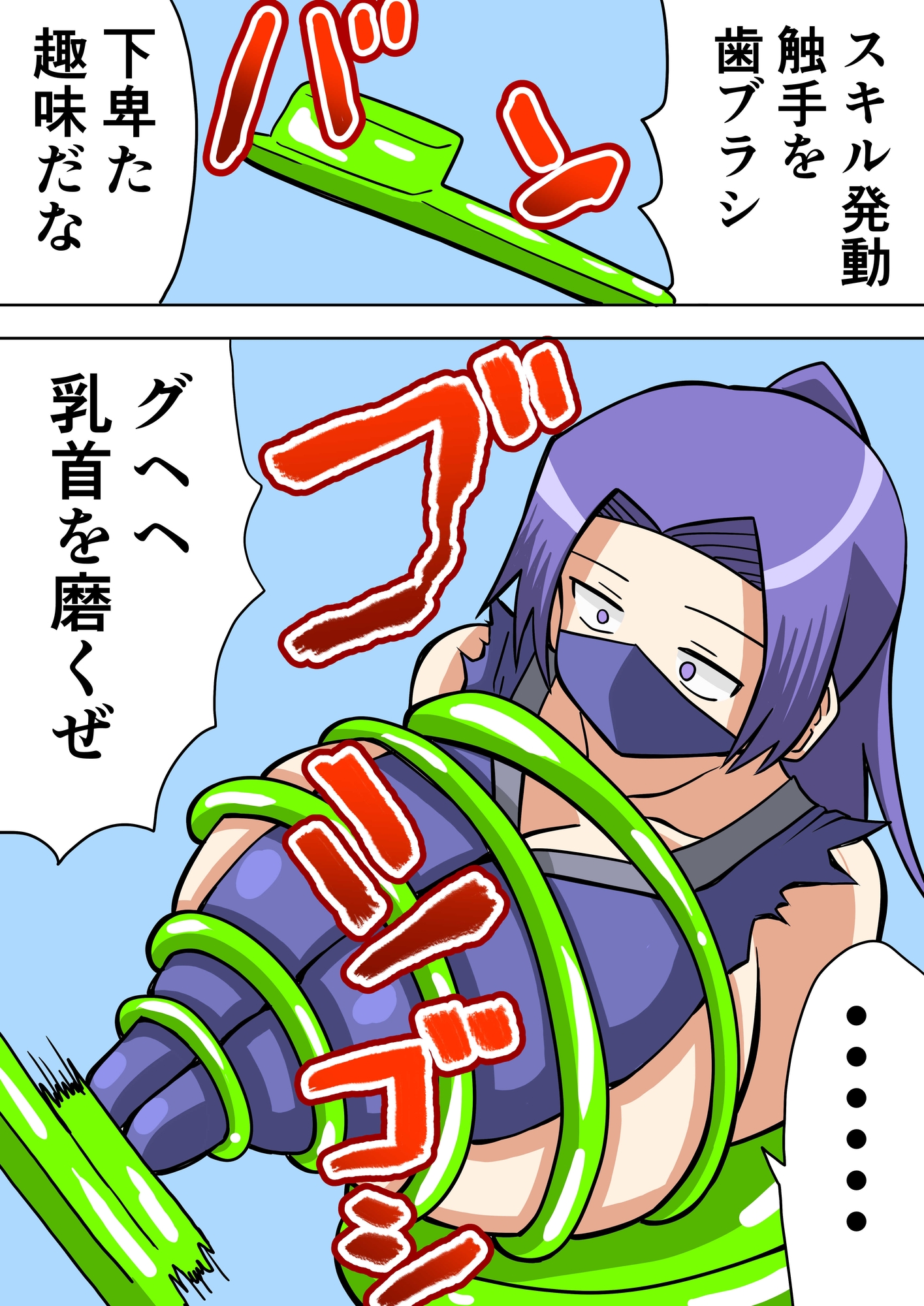 無表情くノ一が触手に犯される 転生したら触手だった2 – Preview 5