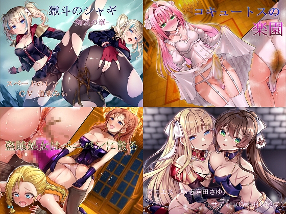 はちみつ紳士12作品セット – main preview