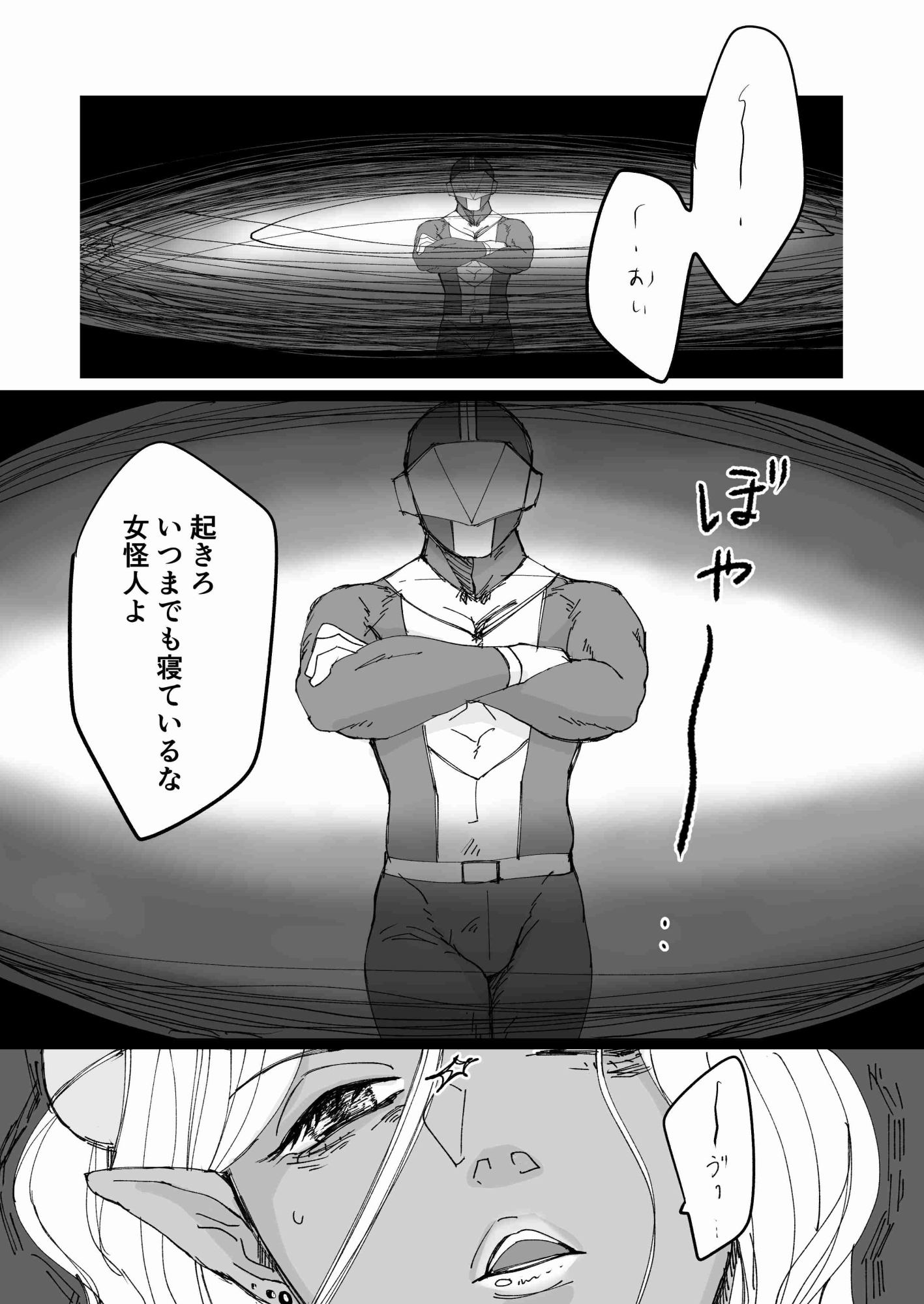くっころ女怪人さん絶倫ヒーローに××される – Preview 2