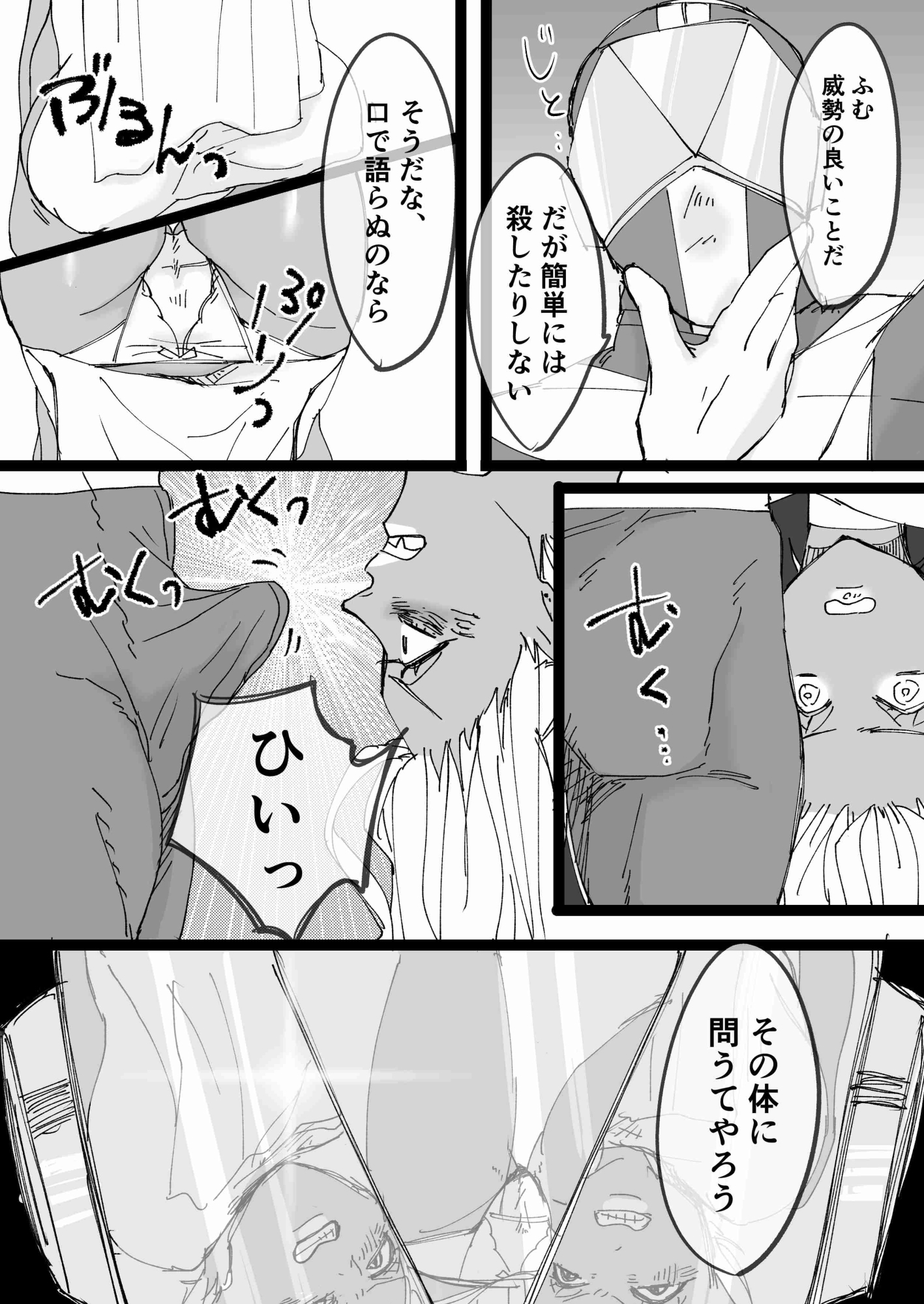 くっころ女怪人さん絶倫ヒーローに××される – Preview 3