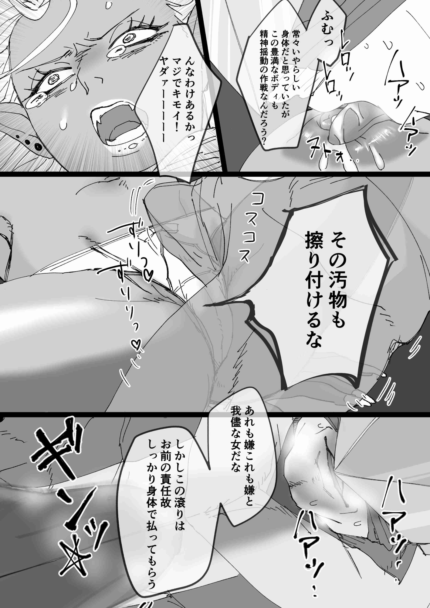 くっころ女怪人さん絶倫ヒーローに××される – Preview 4