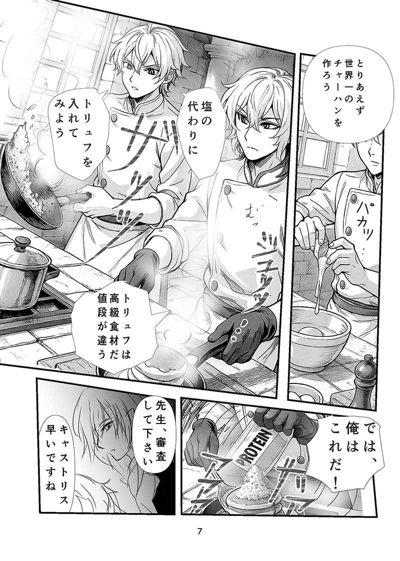 【崩◯スターレイル】黄金裔食堂開店！完食版 ★モーディス、ファイノン、アナイクス スタレ – Preview 6