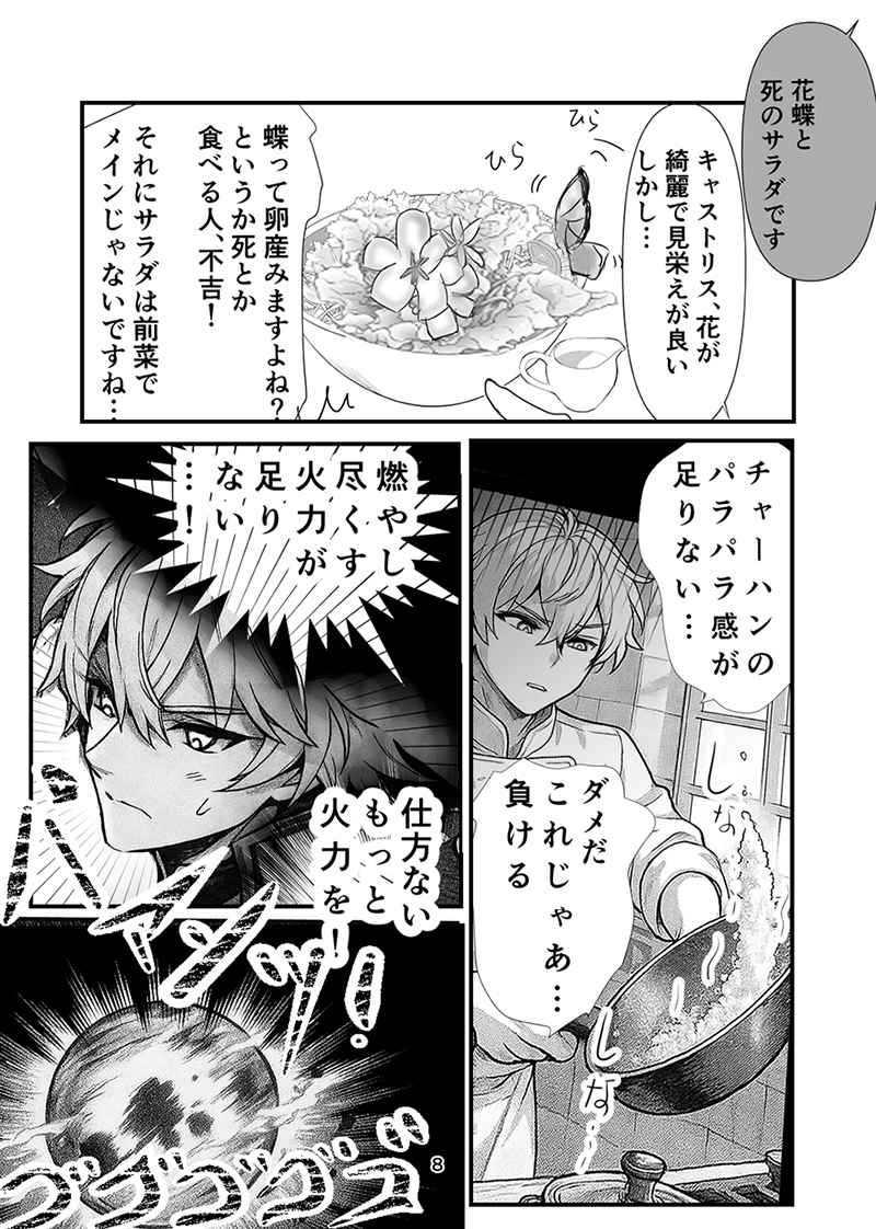 【崩◯スターレイル】黄金裔食堂開店！完食版 ★モーディス、ファイノン、アナイクス スタレ – Preview 7