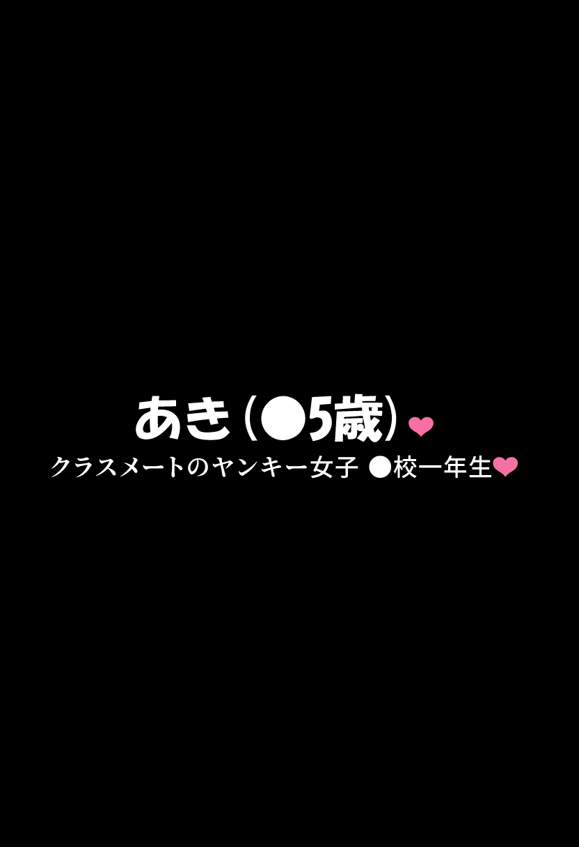 ヤンキーのクラスメートとsexして妊娠させて出産させてを2回