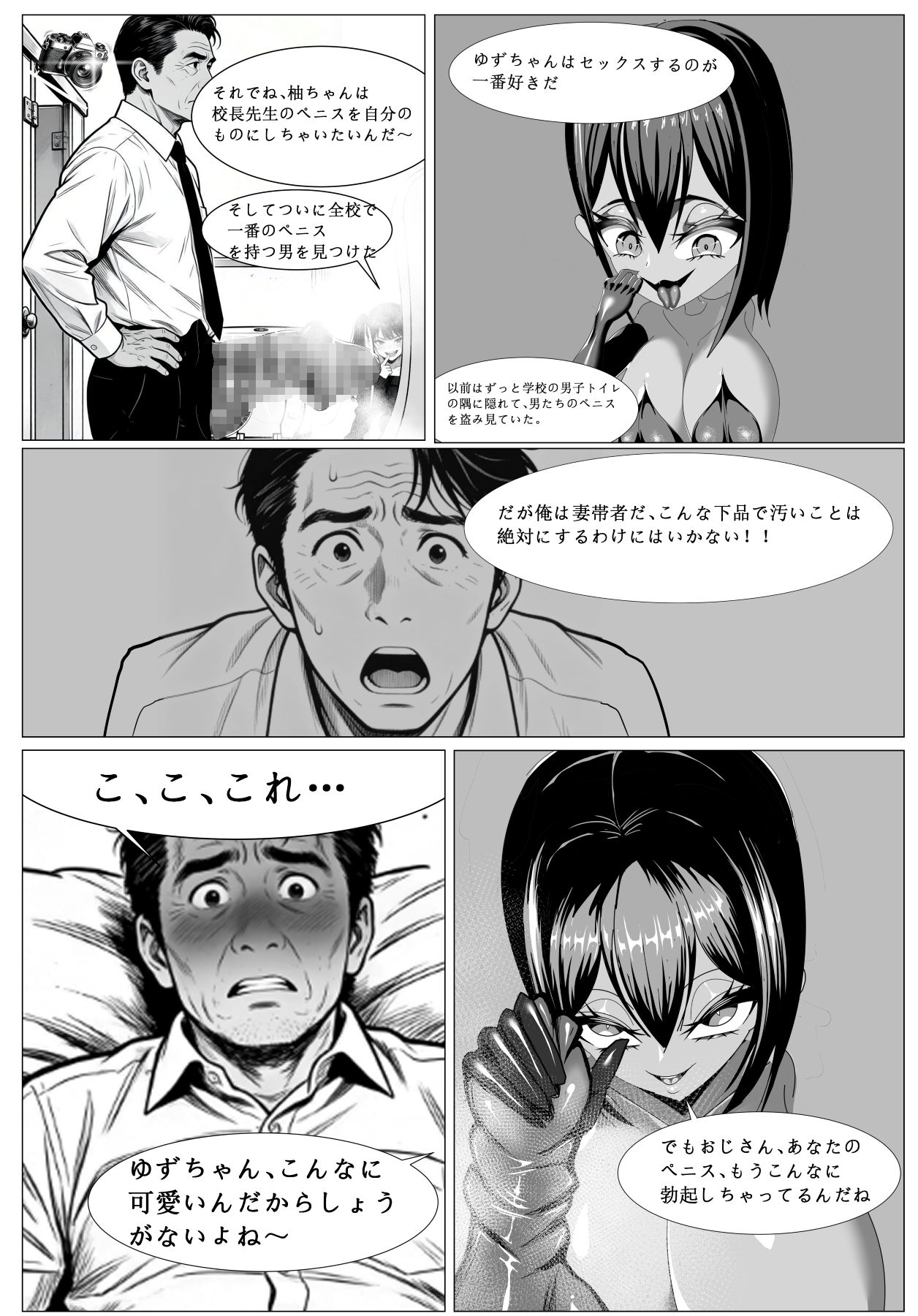 セックスが好きな悪戯っ娘