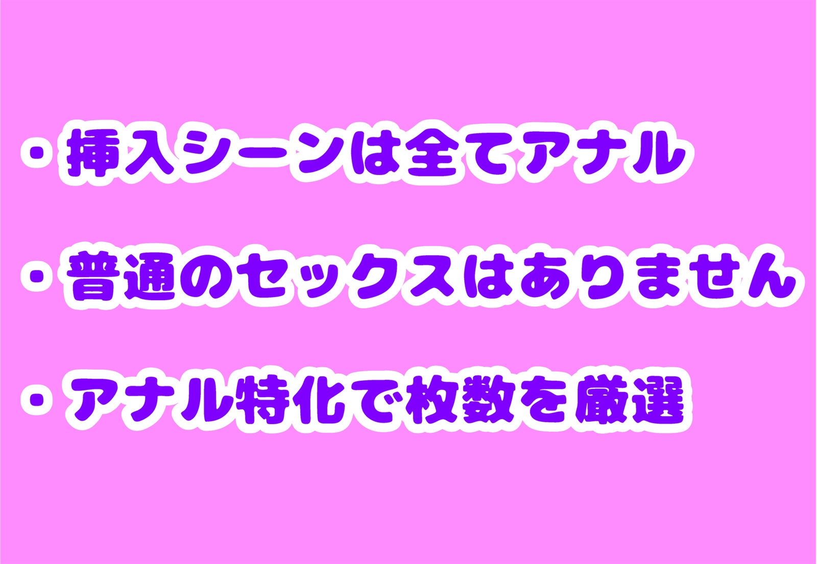 Cleaning&Clearingとアナルセックスしよう