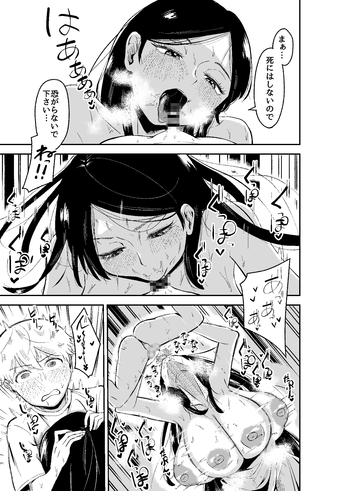 人違いです女神さま！！ – Preview 2