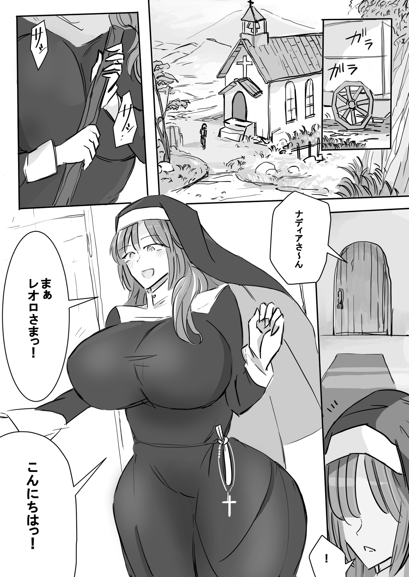 清楚下品な高身長シスターさん クッサいお口で猛烈顔舐め！