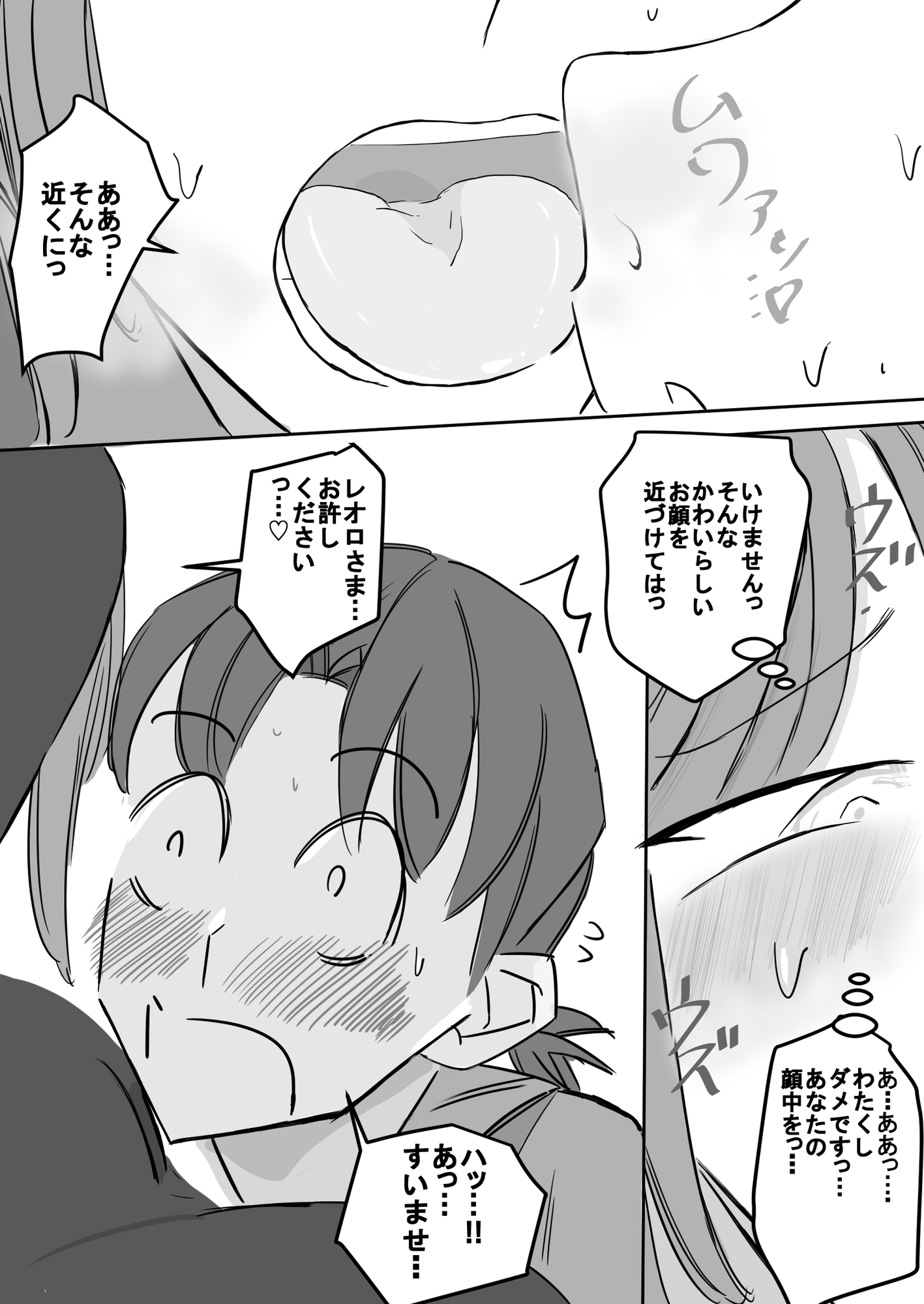 清楚下品な高身長シスターさん クッサいお口で猛烈顔舐め！