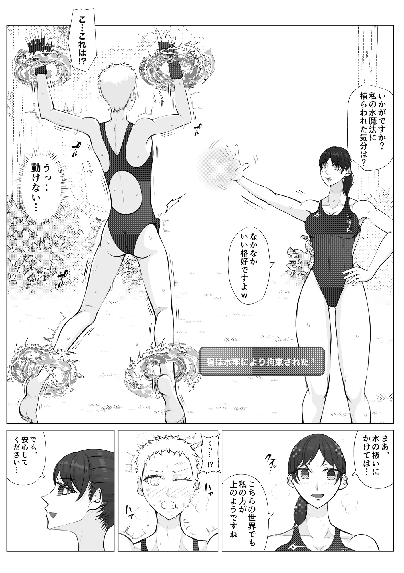 聖神南学院RPG3 – Preview 3
