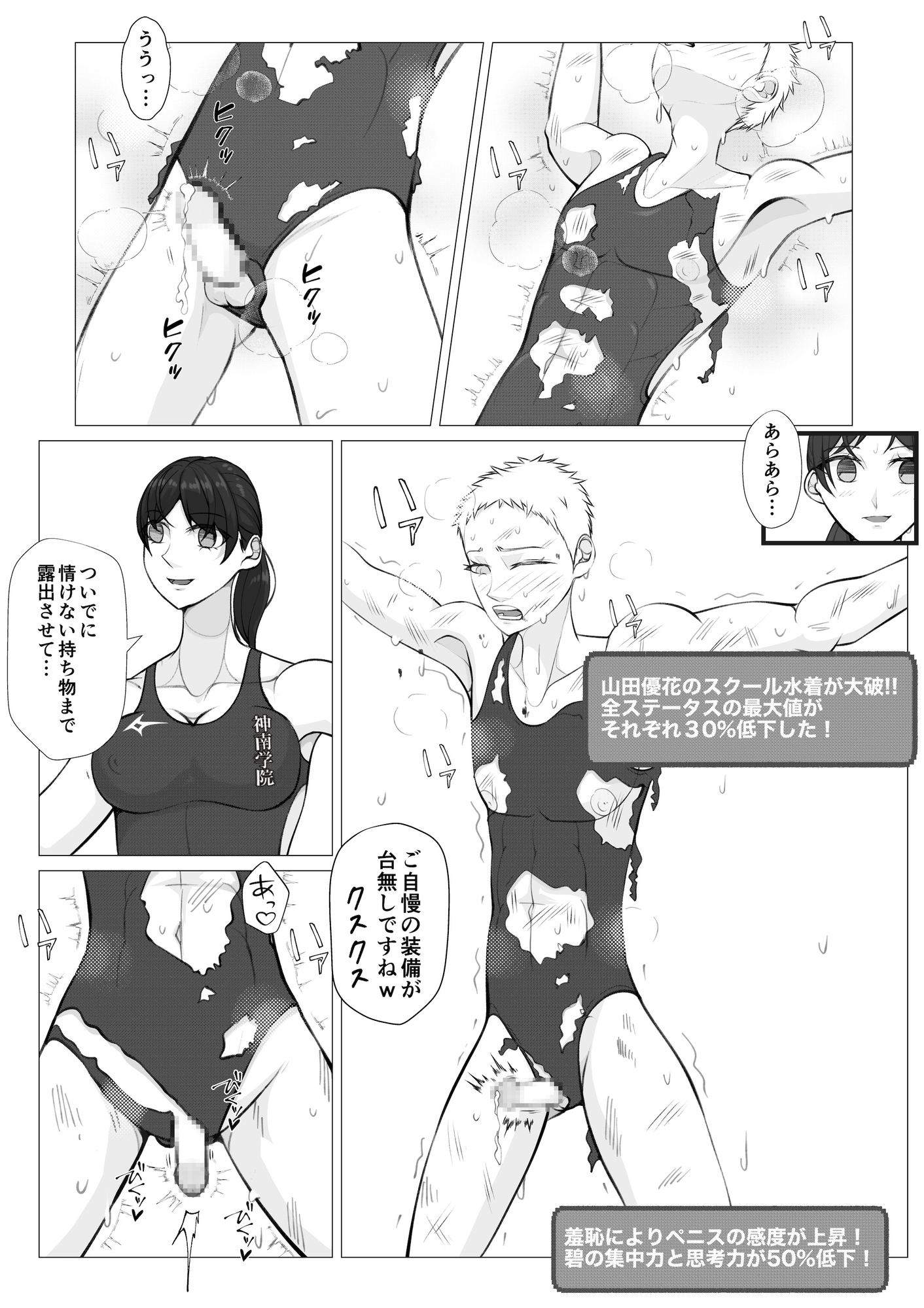 聖神南学院RPG3 – Preview 4