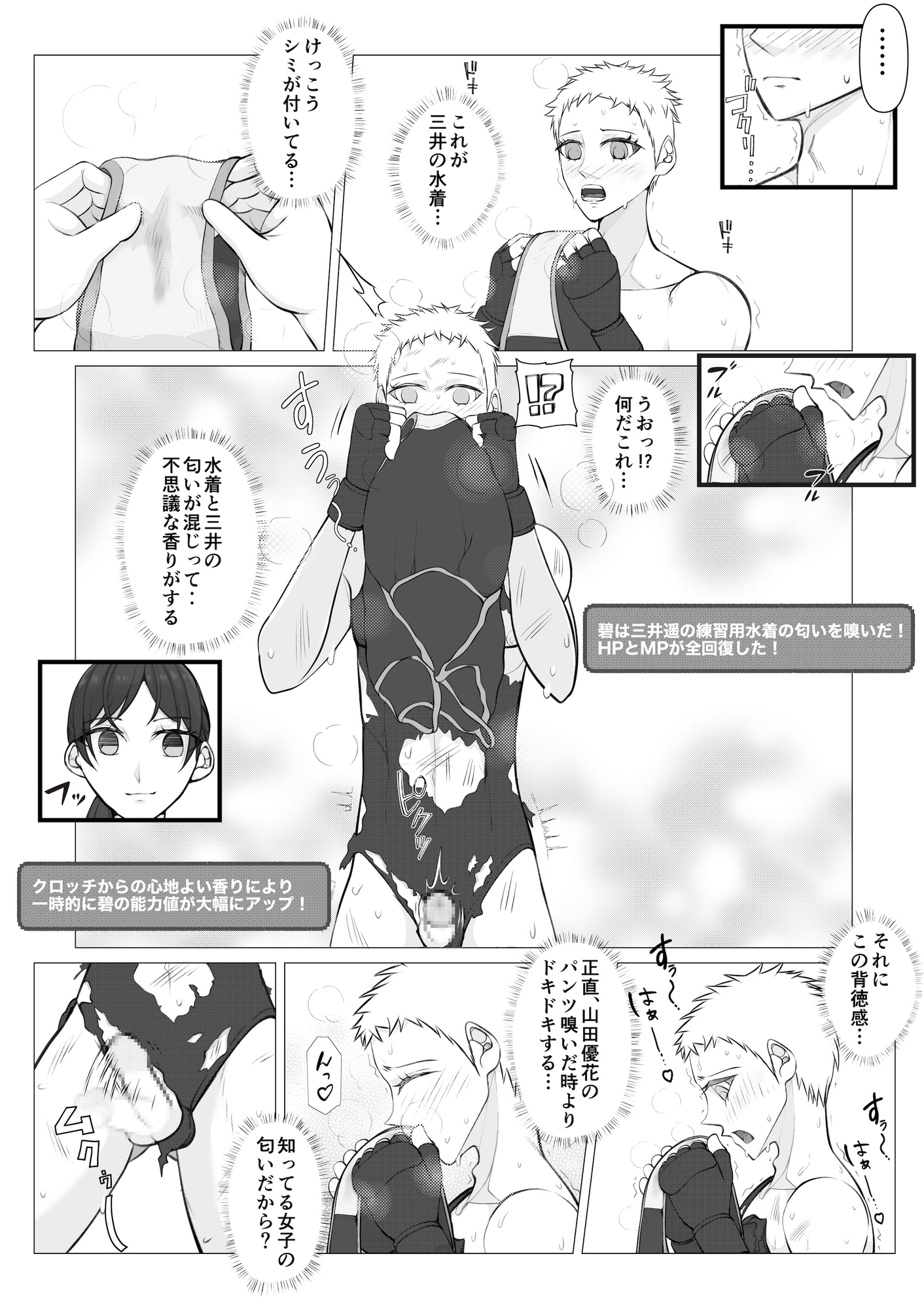 聖神南学院RPG3 – Preview 5