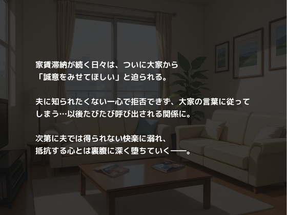 【敗北団地妻】家賃の代わりに種付けされました。 – Preview 2