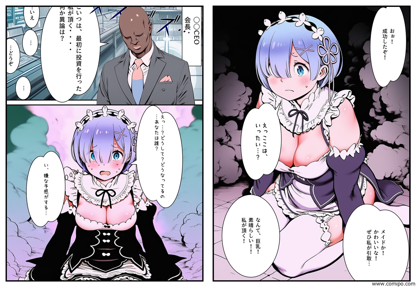 おっさん科学者の異世界転送実験で美少女を召喚してしまった件 – Preview 4