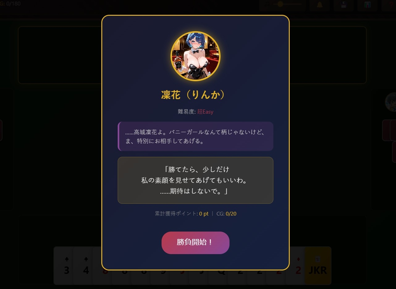 超大富豪 バニー ガールズコレクション – Preview 4