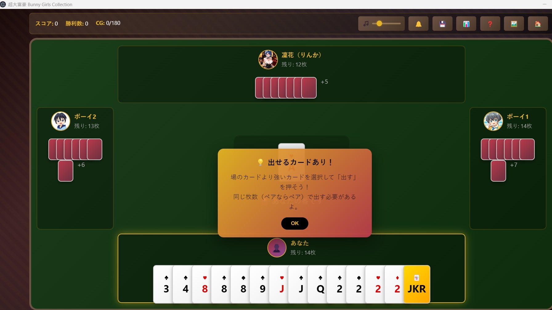 超大富豪 バニー ガールズコレクション – Preview 5