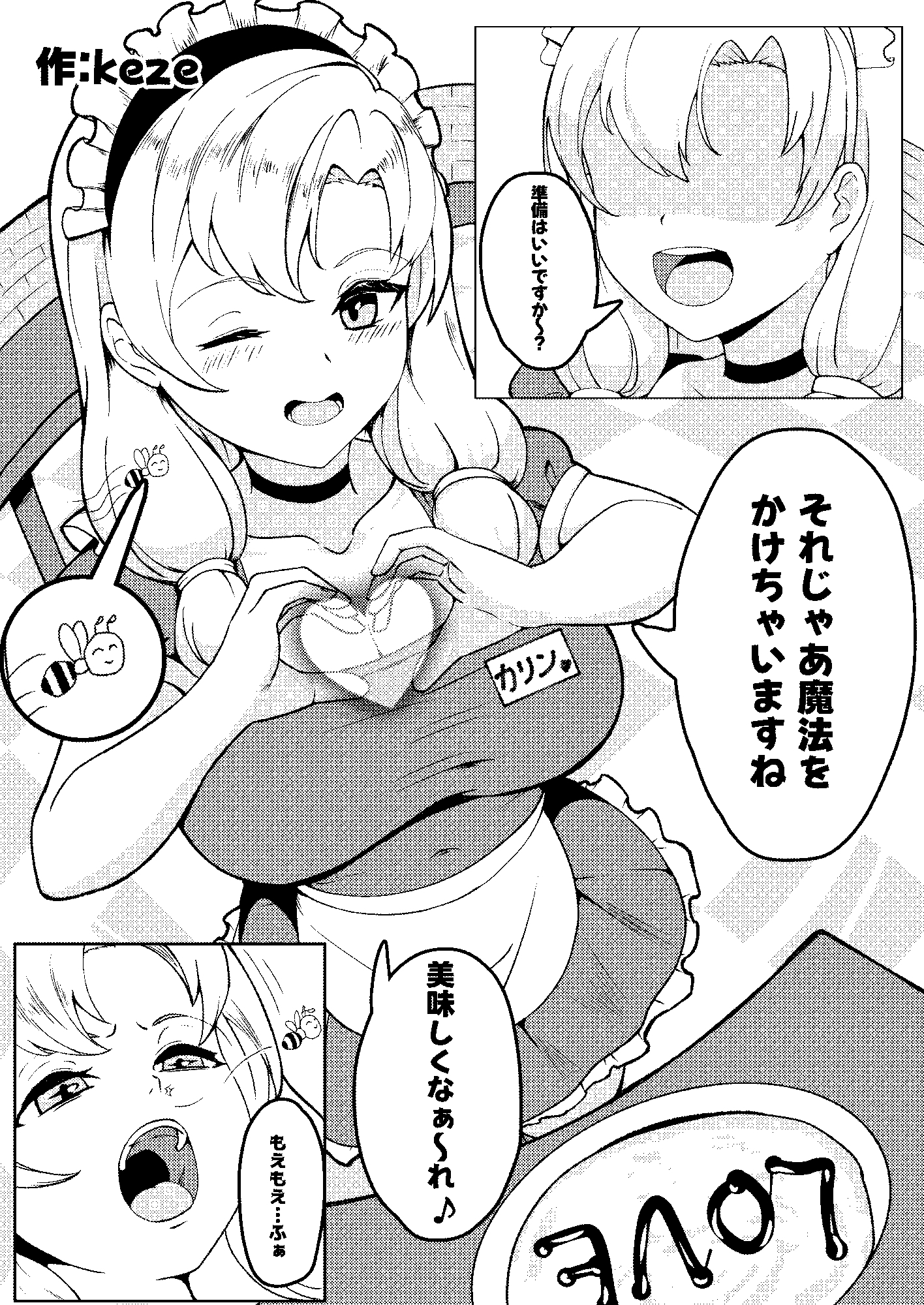 つめあわせ – Preview 2