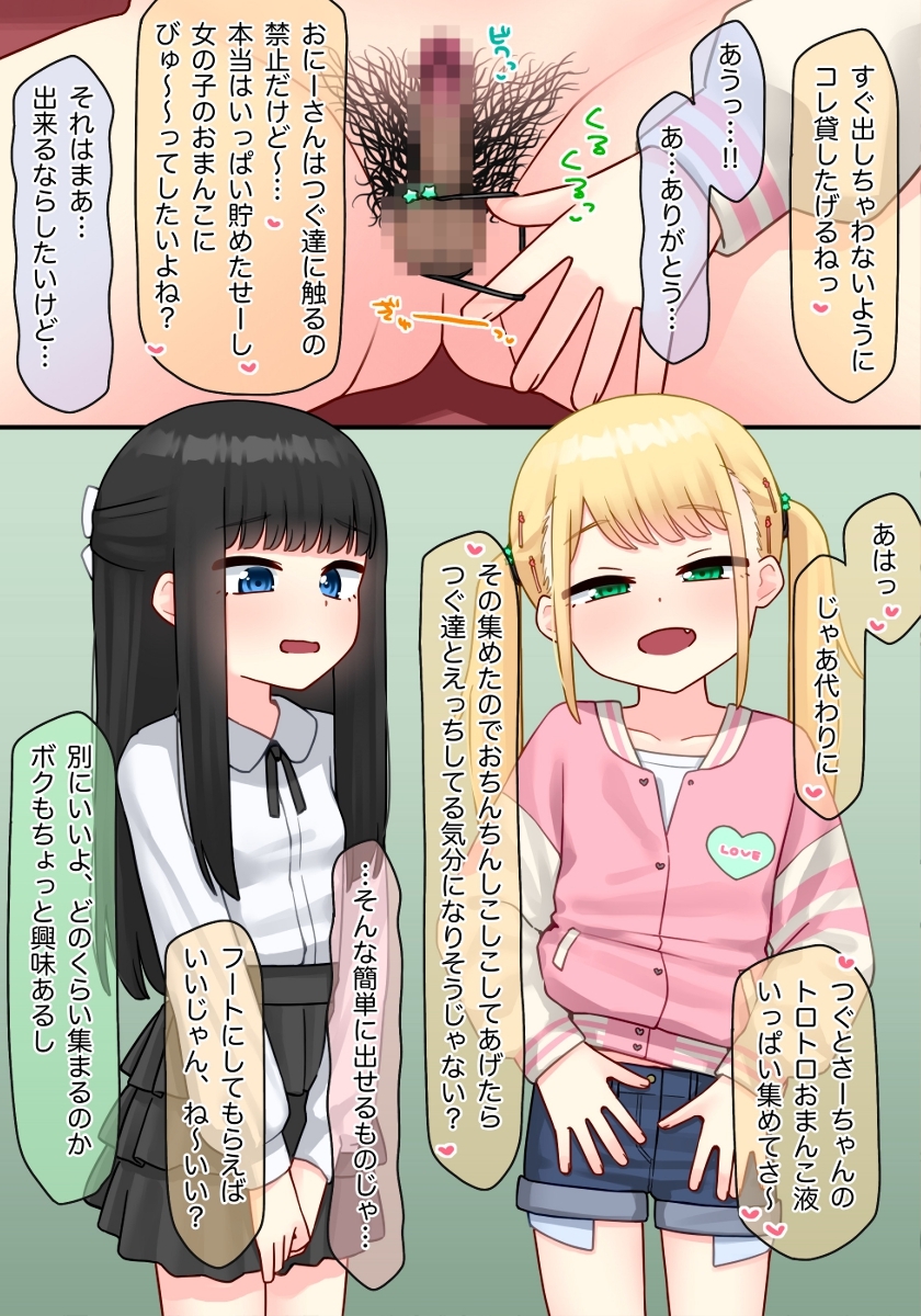 ピアノ教室のJ〇彼女×スワッピングNTR その2