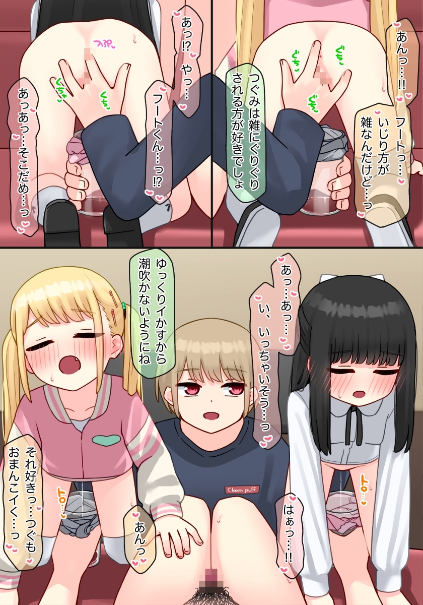 ピアノ教室のJ〇彼女×スワッピングNTR その2