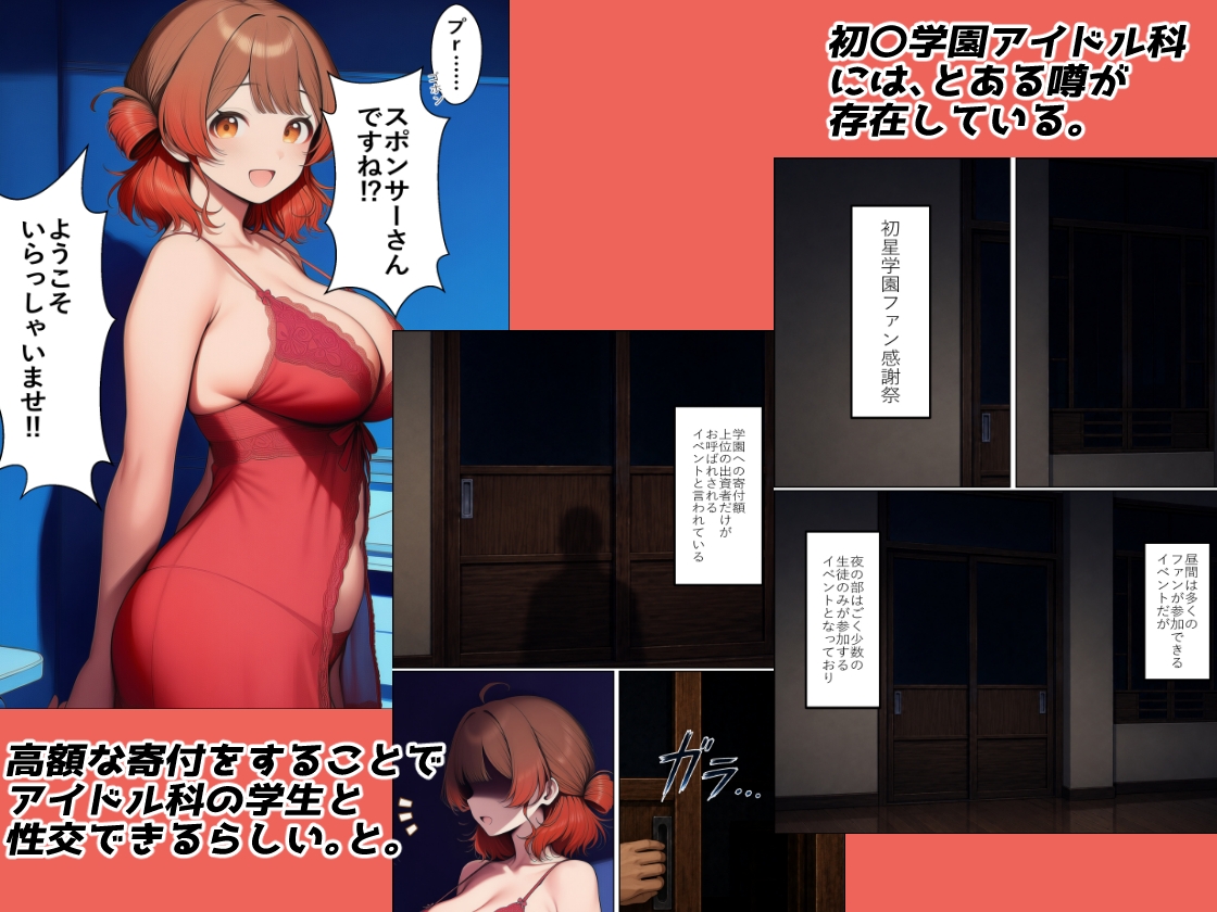 花〇佑芽のファン交流祭(裏) – Preview 2