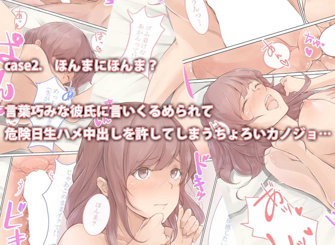 押しに 弱い系 カノジョ – Preview 3