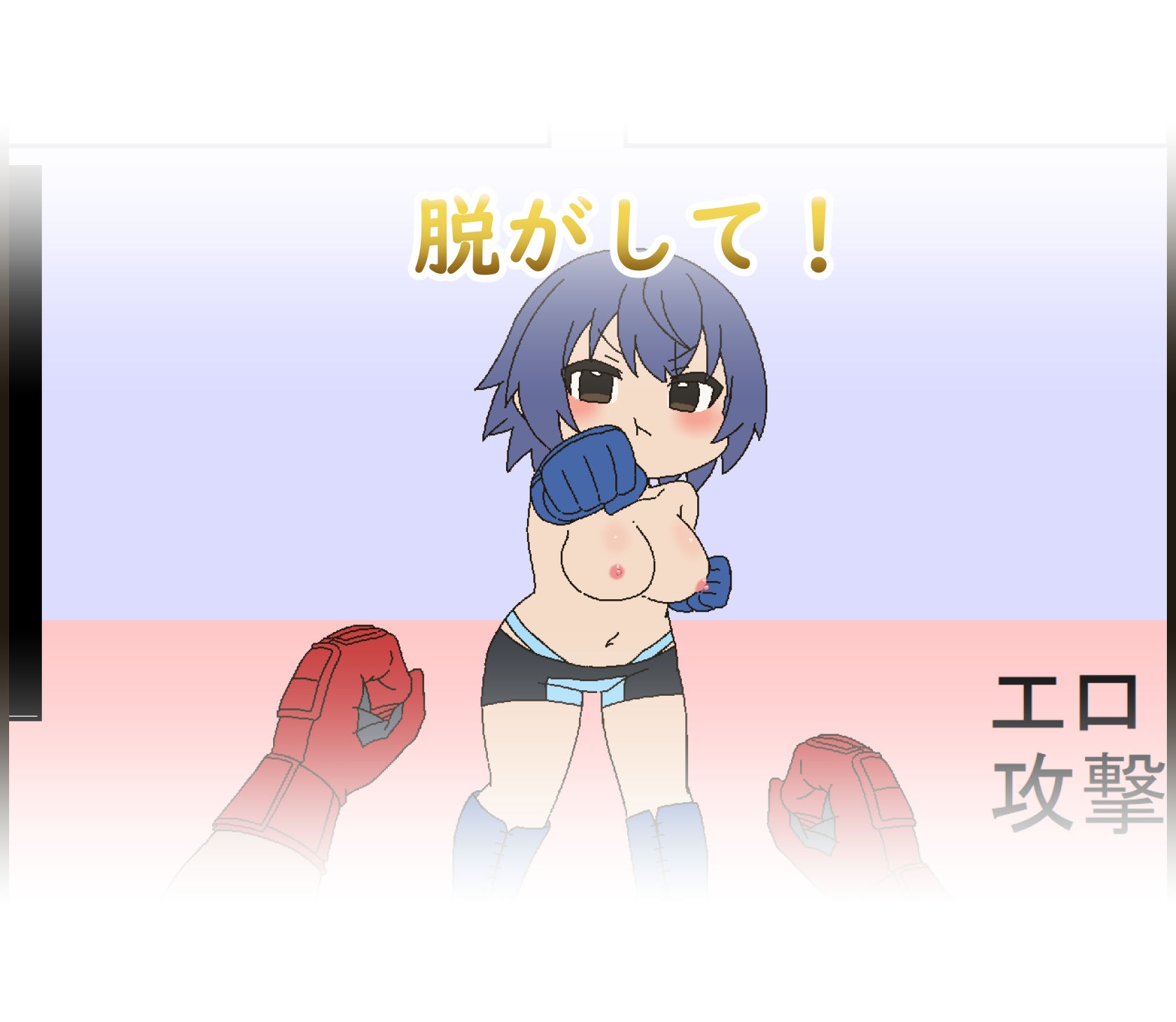 ピンチファイター – Preview 5