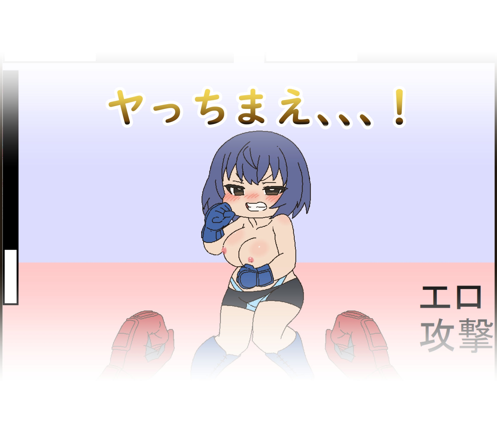 ピンチファイター – Preview 6